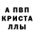 А ПВП Соль Travis Debusk