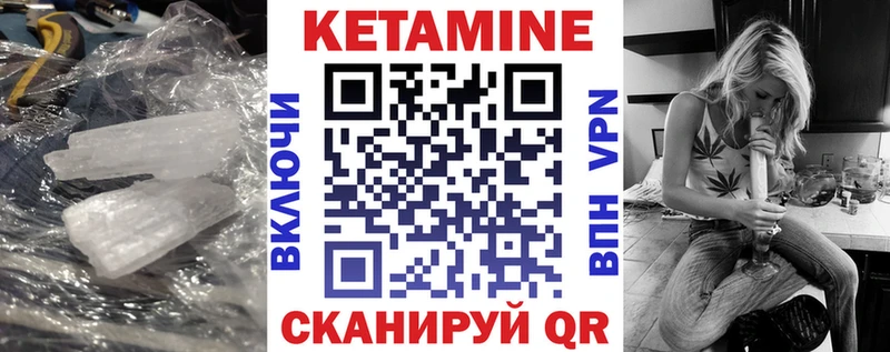даркнет сайт  Шали  Кетамин VHQ 