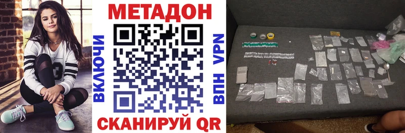 МЕТАДОН белоснежный  закладка  Шали 